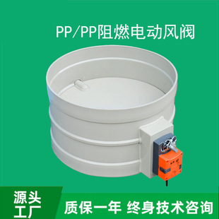 PP电动风阀塑料风阀手动风门开关风量调节止风阀PP阻燃电动风阀