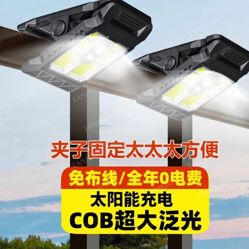 超亮太阳能夹子灯户外壁灯自动感应灯庭院家用照明免打孔防水路灯