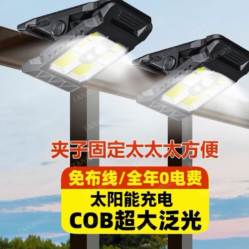 超亮太阳能感应免打孔防水夹灯
