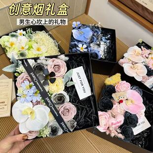 香烟礼盒仿真花束手工DIY材料包有钱花包装情人节送男友生日礼物