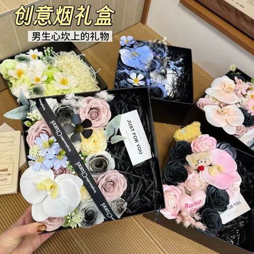 香烟礼盒仿真花束DIY材料包