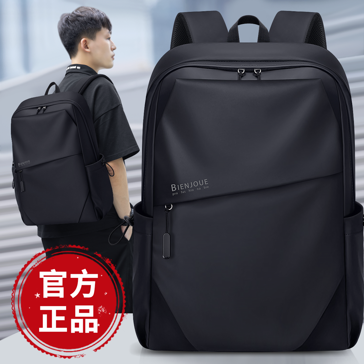 大容量通勤护脊背包初中高中生轻便旅游书包大学生男生电脑双肩包