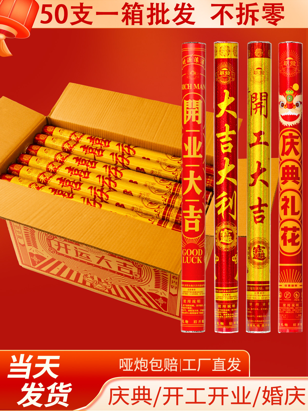 开工礼炮结婚礼筒炮彩纸喷筒炮手持喷花筒庆典花炮装饰开业礼花筒