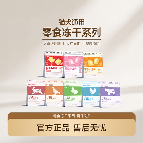 夏浪冻干零食猫犬通用洁齿磨牙