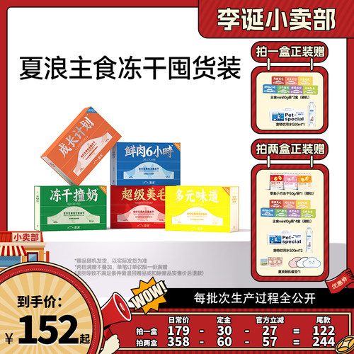 夏浪全价鲜肉主食冻干成幼猫专用