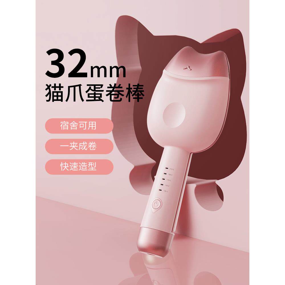 蛋卷头卷发棒32mm水波纹持久