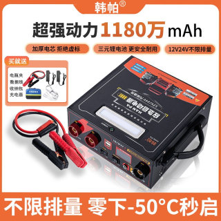 汽车应急启动电源12v24v打火电瓶货车强启大容量搭电宝紧急启动