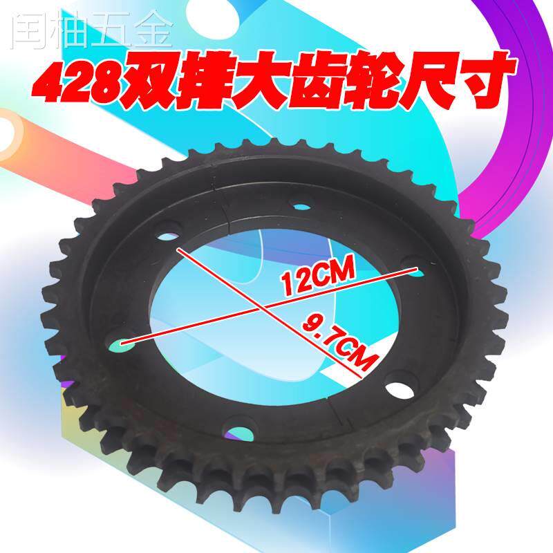 水电瓶电动车链条电摩托后桥电动三轮车齿轮电机双排428牙盘链轮
