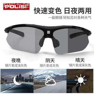 POLISI跑步眼镜近视偏光男女户外专业马拉松运动变色风镜骑行专用