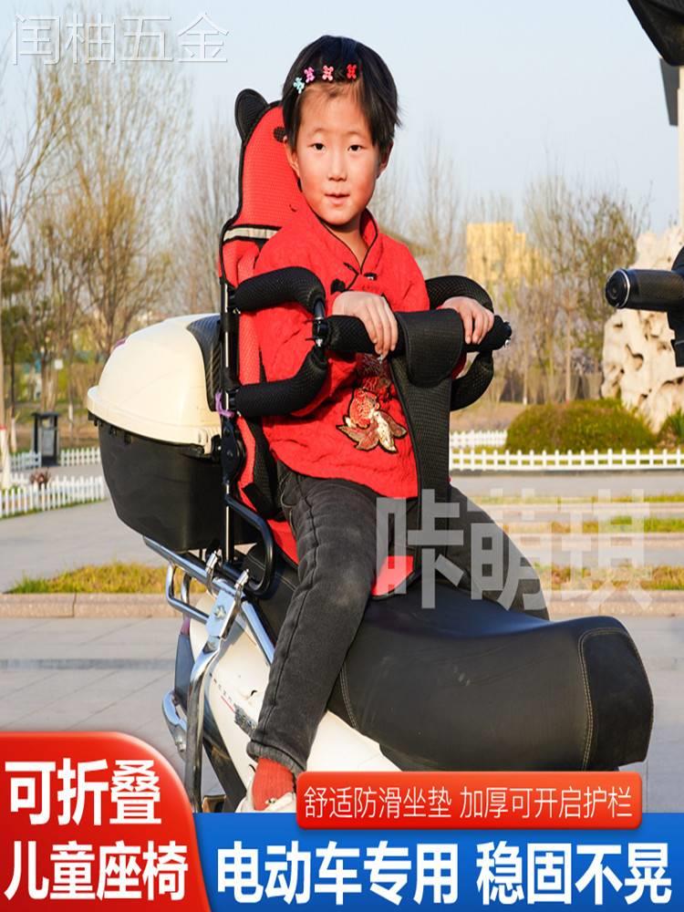 电动摩托车儿童后置座带娃踏板女士电车宝宝防护栏电动车后座坐椅