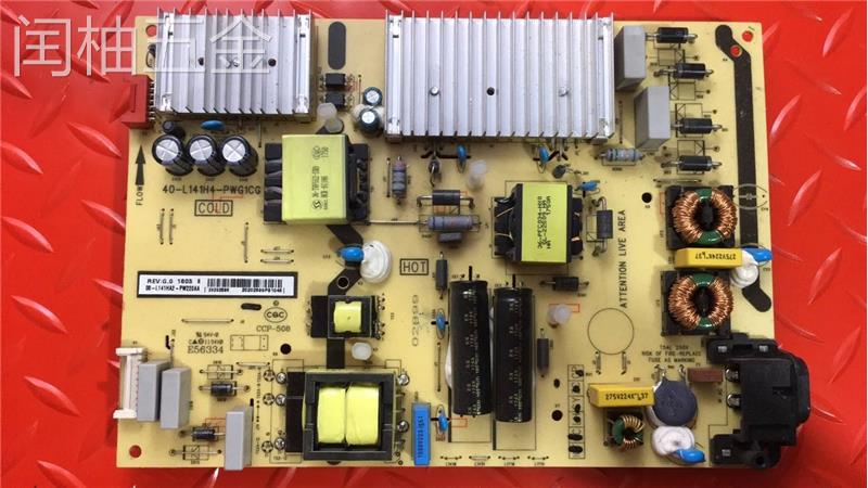 原装TCL王牌55A880C电源板40-L141H4-PWG1CG08-L141HA2-PW220AA