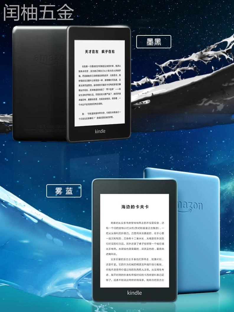 亚马逊kindlepaperwhite4电子书阅读器KPW4墨水屏kinddel电纸书-封面