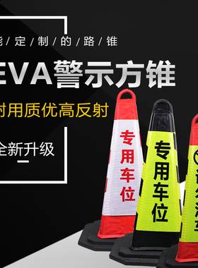 90cm橡胶路锥EVA反光锥桶 高速路分流施工专用雪糕筒交通警示圆锥