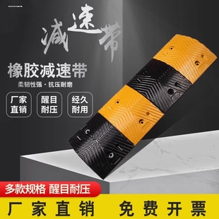 橡胶减速带板加厚公路道路马路小区斜坡乡村汽车车辆限速垄缓冲带