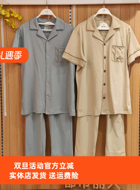 都市丽人FHH9A2男士春夏纯棉吸湿透气无尘棉短袖长裤家居服套装