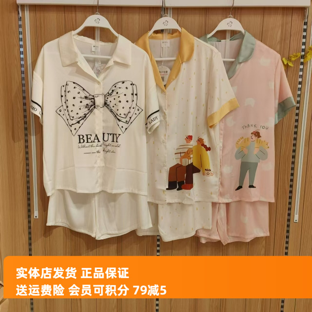 都市丽人LH41B8女睡衣冰雪丝柔滑清凉舒适短袖短裤家居服LH41D6