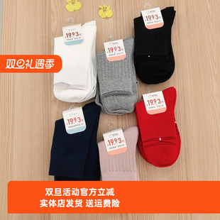 都市丽人FCHCC2秋冬男女新款 65%棉质柔软舒适透气中筒袜子 简约款