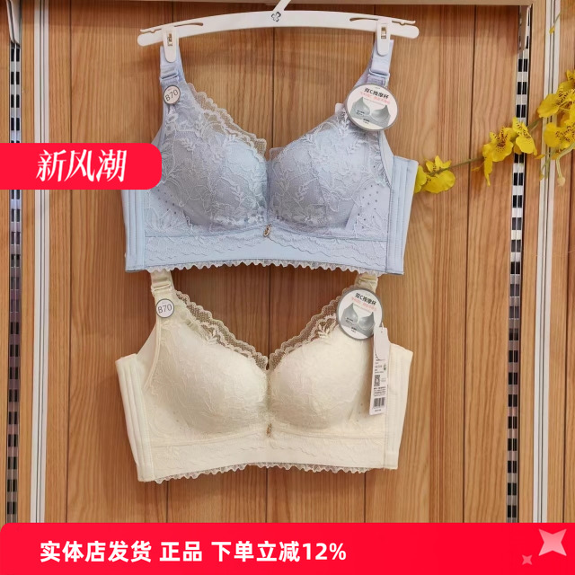 都市丽人新款内衣LJ44A3双C按摩杯稳定不移位聚拢调整型四排扣