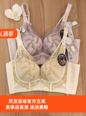 都市丽人LJC1C5提拉塑形新款蕾丝花边聚拢收副乳调整型文胸内衣