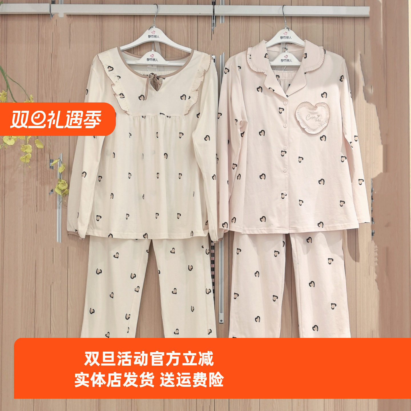 都市丽人100%棉抗静电女睡衣