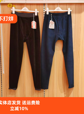 都市丽人FLT4A8男士秋冬新款热力绒加厚款高腰护膝保暖打底衬裤