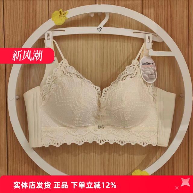 蚕丝蛋白文胸都市丽人调整丽人