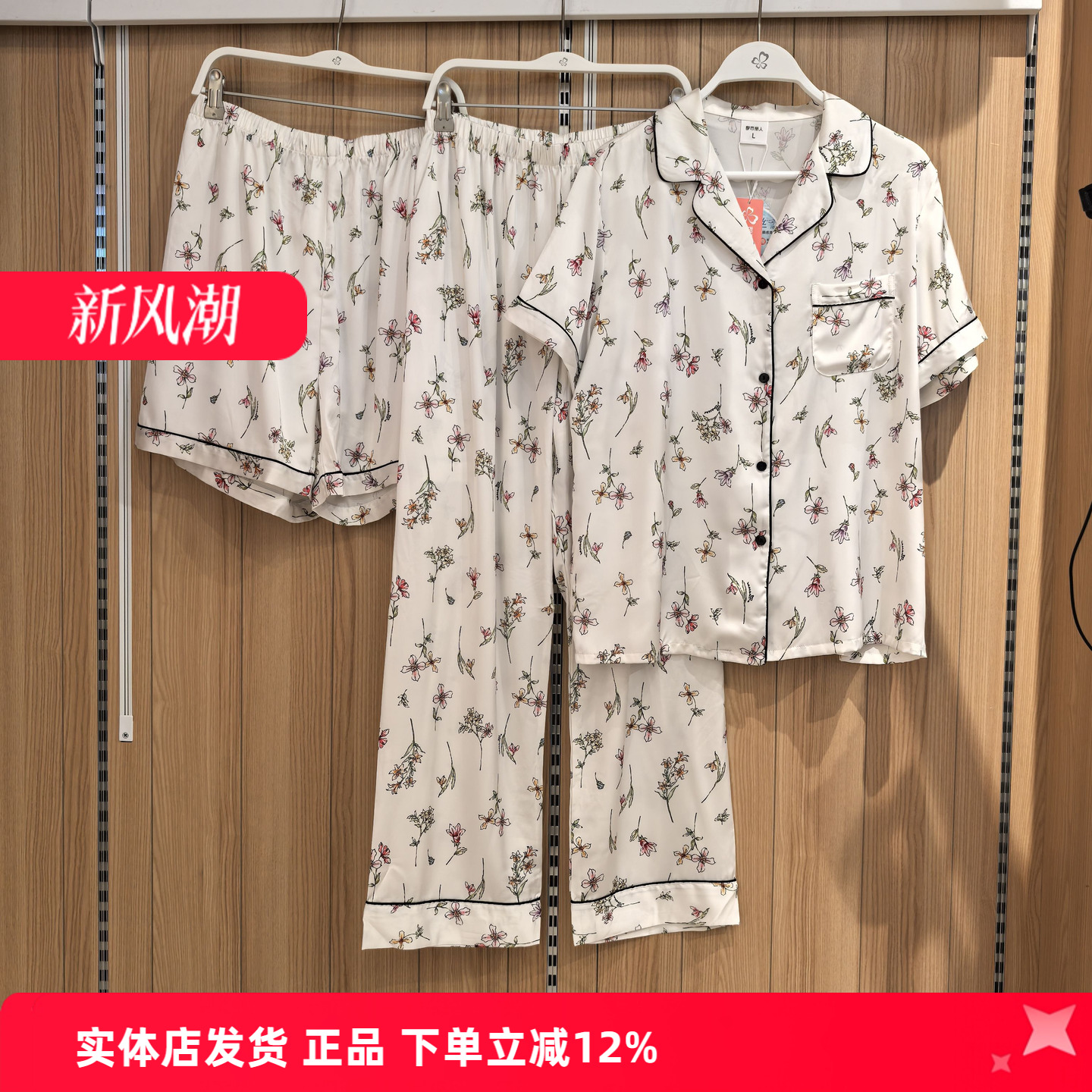 都市丽人女冰雪丝清凉柔滑垂顺