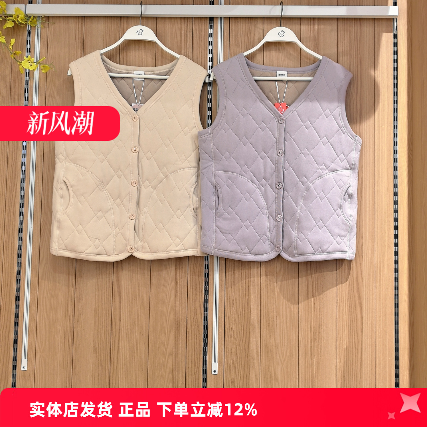 都市丽人暖芯绗缝加绒保暖背心