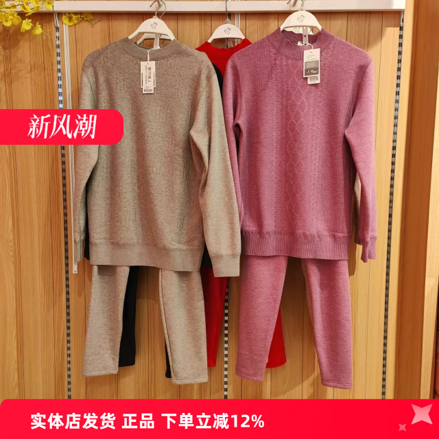 亲肤保暖德绒秋衣都市丽人加绒