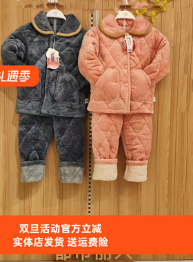 都市丽人JHT1D1新款儿童睡衣秋冬加厚保暖法兰绒三层夹棉家居服