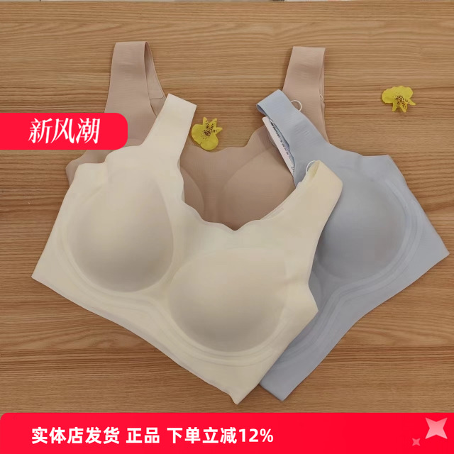 都市丽人LB46K1女士零感内衣无钢圈Vbar斜拉上托无痕一体中薄文胸