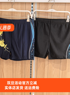 都市丽人FSH6A4男士泳裤成人平角速干条纹温泉游泳裤