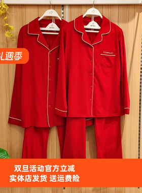 都市丽人FHH9A1/LHH9A1情侣无尘棉防尘抑菌长袖长裤家居服套装