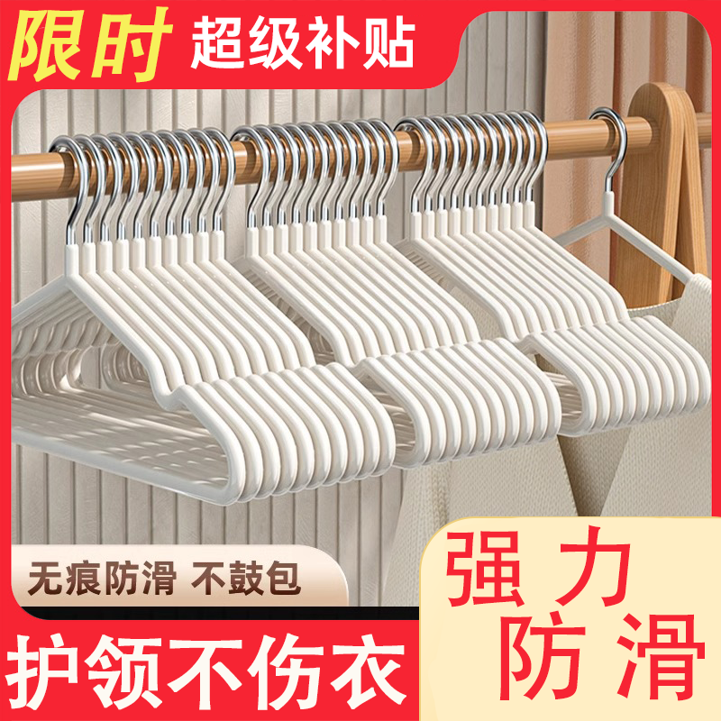 无痕防滑晾衣架衣架家用挂衣学生宿舍用防肩角晒衣撑凉大衣服架子