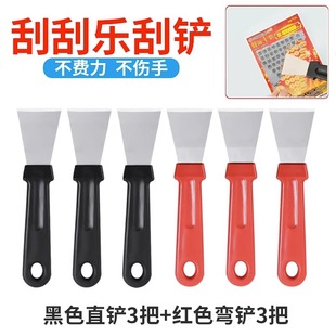 刮刮乐刮铲刮板塑料刮片体彩福彩店用品刮卡器铲子彩票刮刀神器