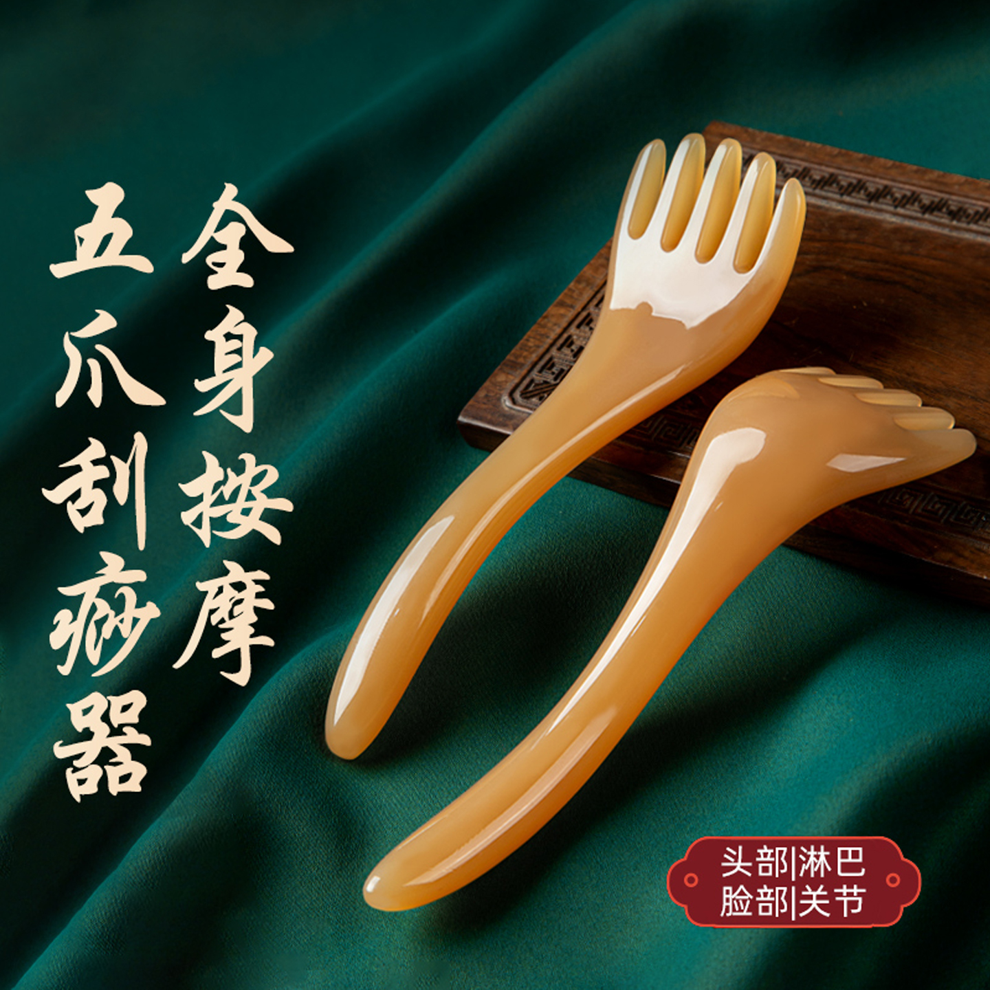 五爪头部按摩器梳头皮挠头神器疏通经络按摩养生美容拨筋工具