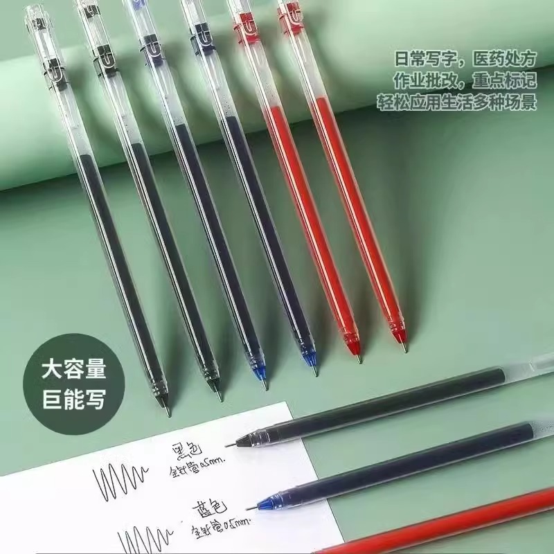 黑笔红笔巨能写中性笔0.5mm速干水笔碳素笔一体式中性笔考试专用