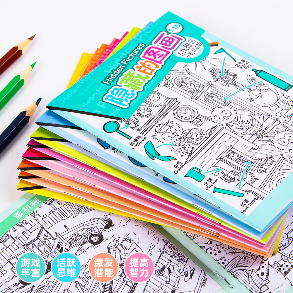 创意隐藏的图画学生专注力训练书趣味高难度捉迷藏视觉挑战游戏书