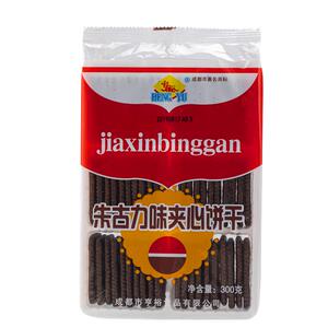 亨裕 朱古力味夹心饼干 干经典怀旧老式休闲 小零食80 90后整箱更