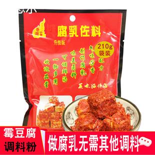 腐乳作料自制霉豆腐调料猫鱼辣椒粉湖南风味五香调味辣椒面 面腌