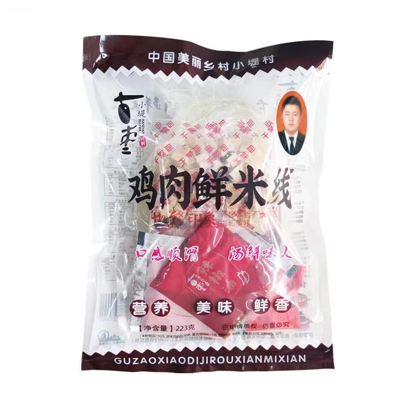 古枣小堤手工米线鸡肉袋装细米线邯郸特产速食包邮
