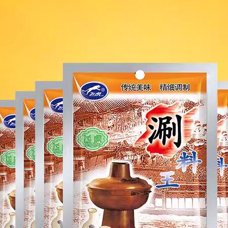 飞虎牌火锅蘸料涮料王芝麻酱涮羊肉火锅料花生酱麻辣烫家用小包装