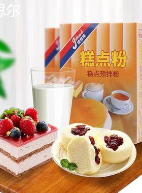 理想牌糕点粉400g广东自发粉家用发糕粉蛋糕专用粉预拌粉烘焙面粉