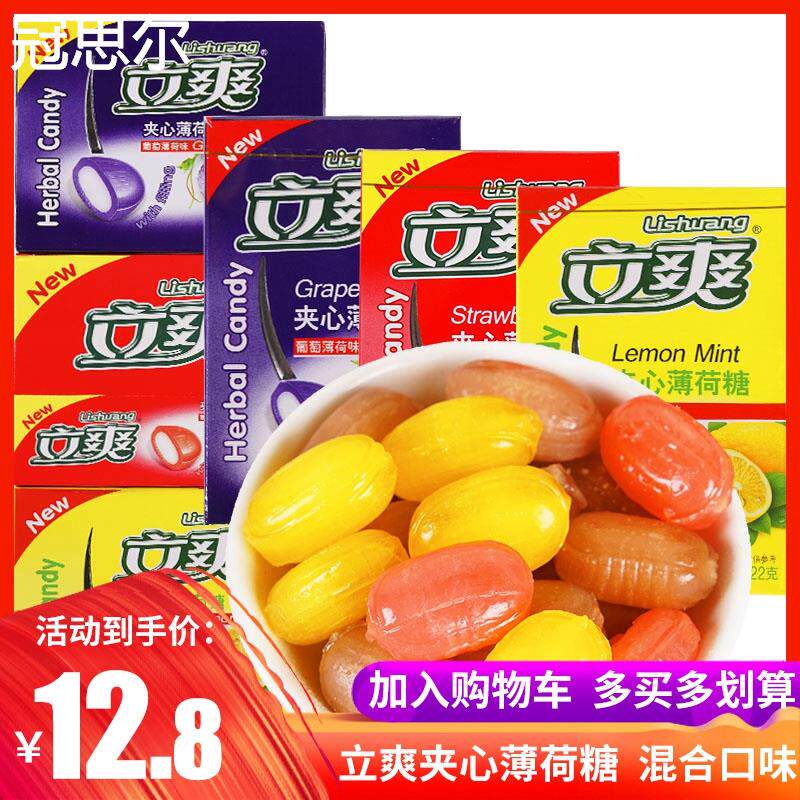 22g*12盒立爽夹心薄荷糖柠檬味草莓味葡萄味夹心休闲 零食糖果包