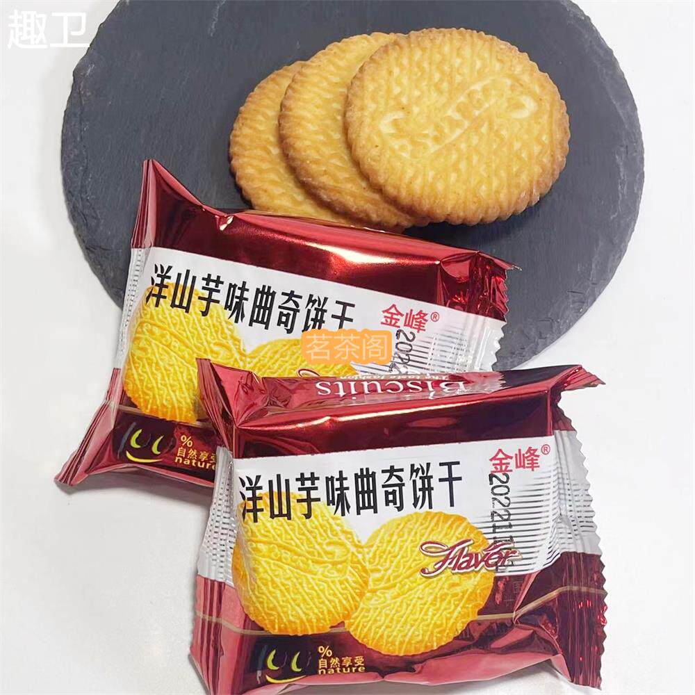 金峰洋山芋味曲奇饼干茶点酥脆饼充饥休闲零食糕点解馋休闲小零食
