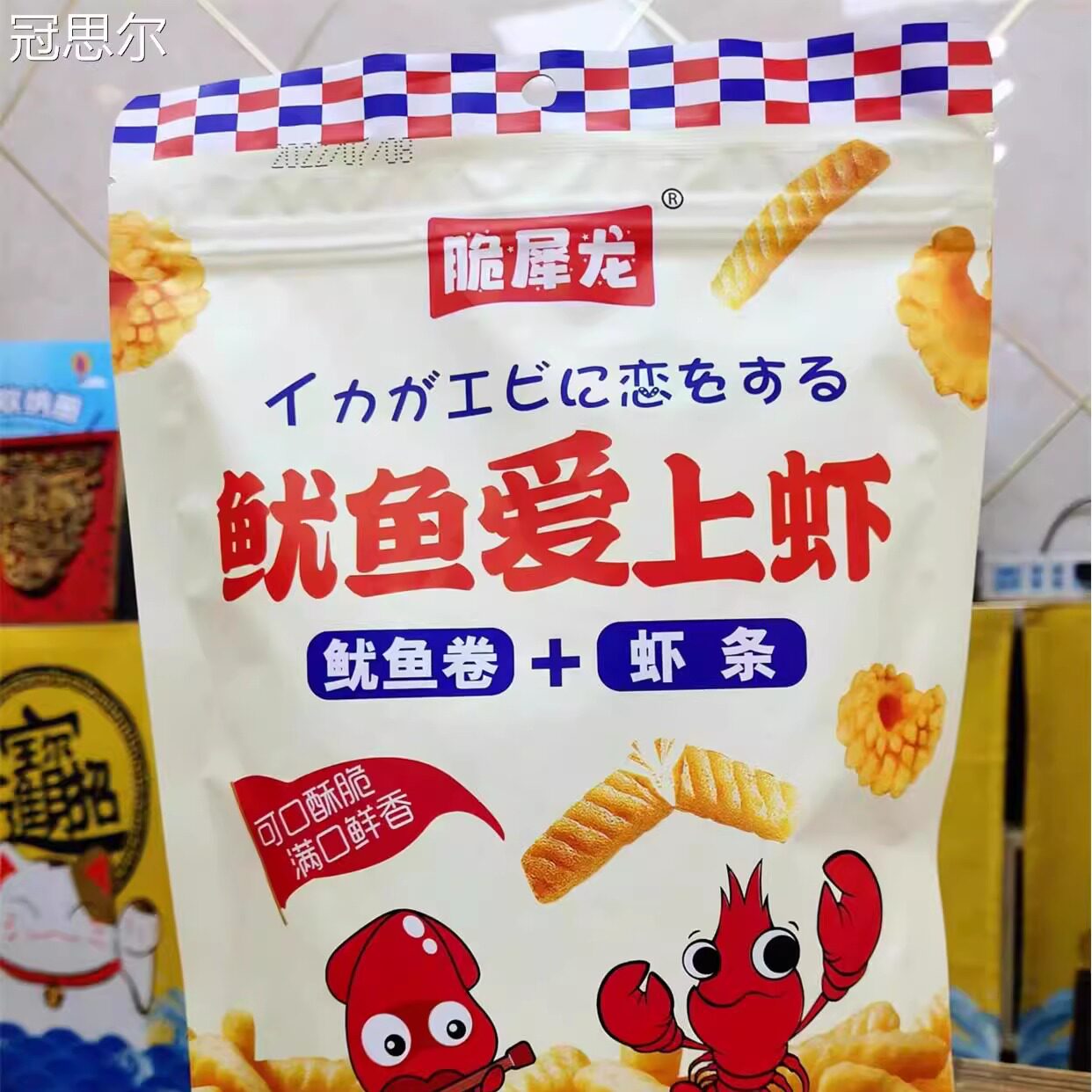 脆犀龙158g鱿鱼爱上虾虾条鱿鱼酥鱿鱼卷网红膨化休闲 零食小吃