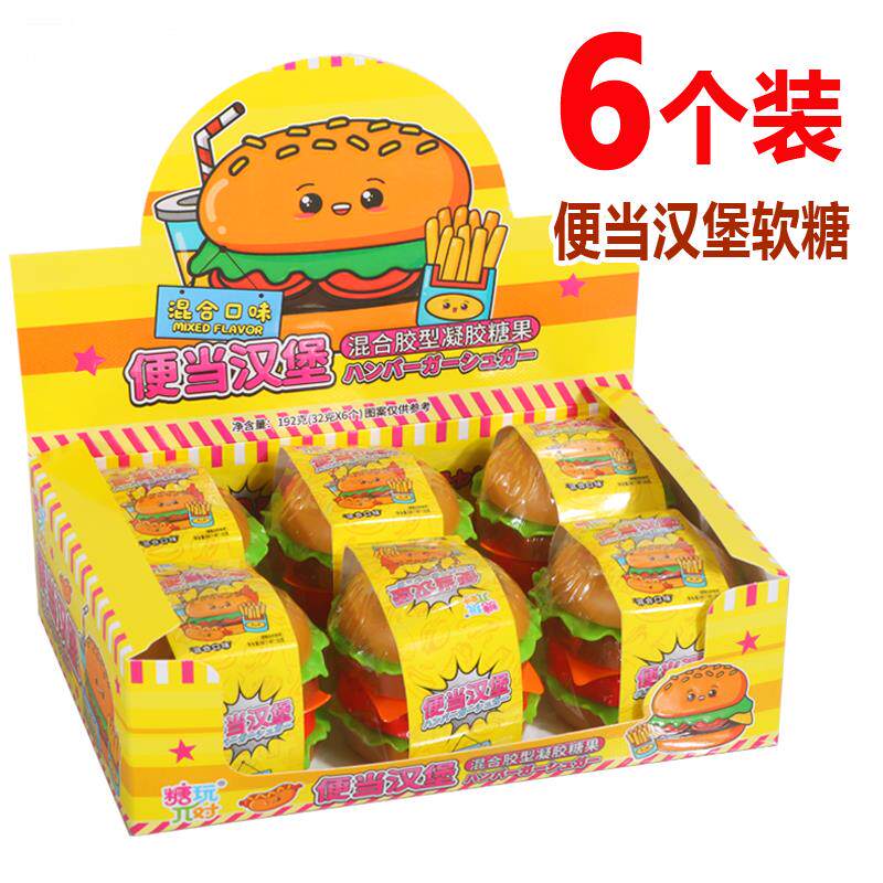高颜值创意造型混合口味汉堡薯条软糖玩便当趣味零食超市小卖部批