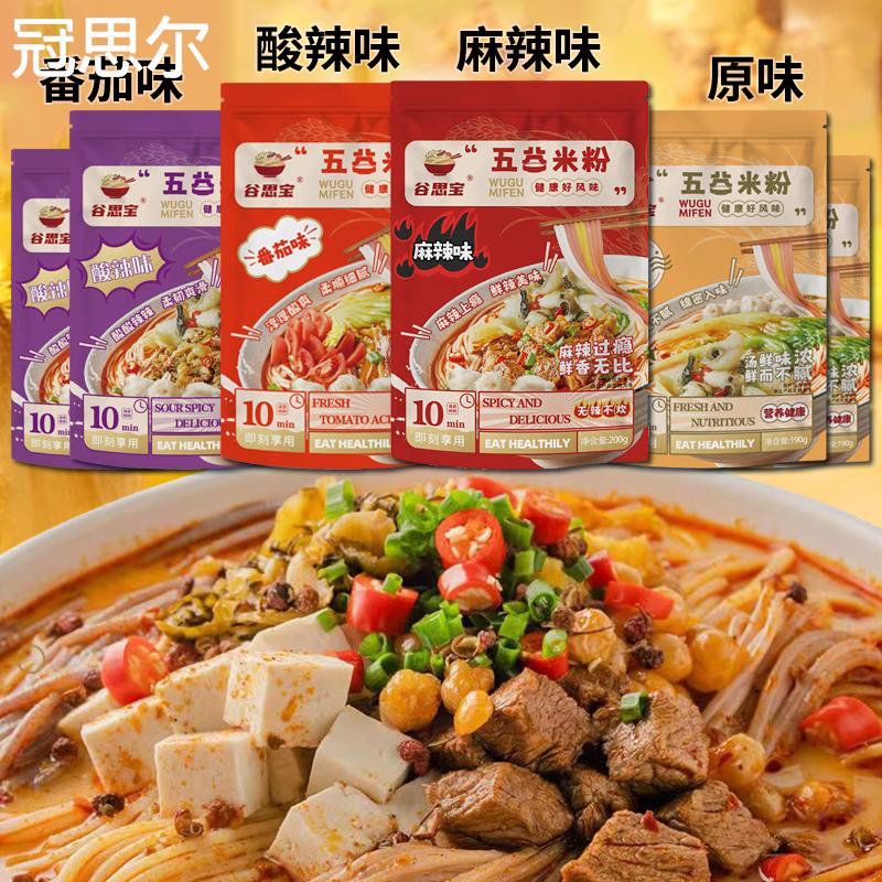 谷思宝渔粉说五谷杂粮渔粉鱼粉麻辣味袋装速食粉丝米线米粉酸辣粉