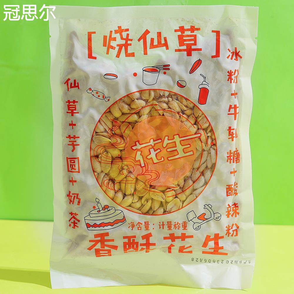 四果汤奶茶店专用原味花生烧仙草炒酸奶冰粉花生碎脱皮商用配料