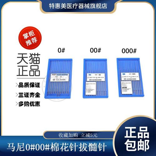 马尼拔髓针无柄拔髓针